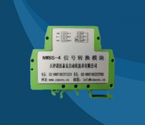 北京NWBS 系列传感器信号变送器